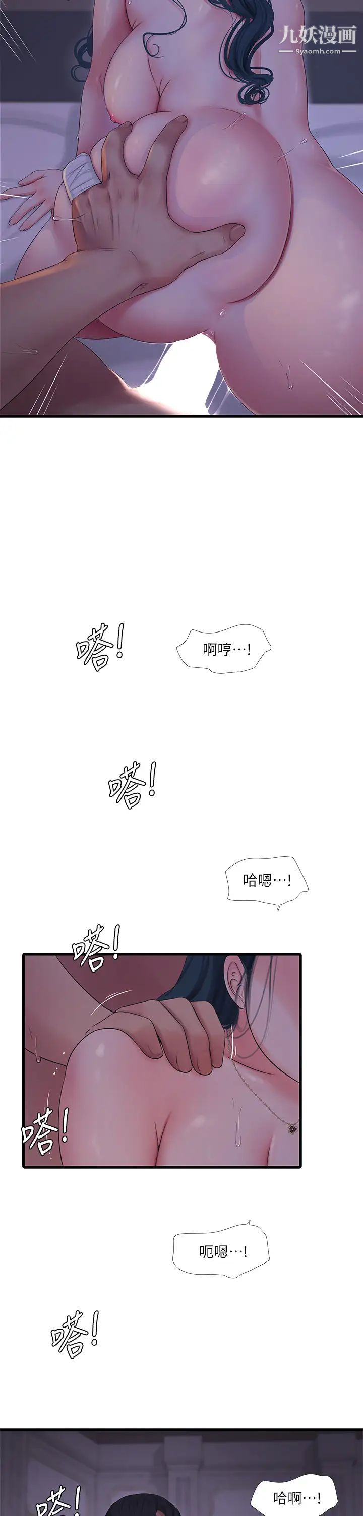 親家四姊妹第106話-在老公面前高潮的佳英