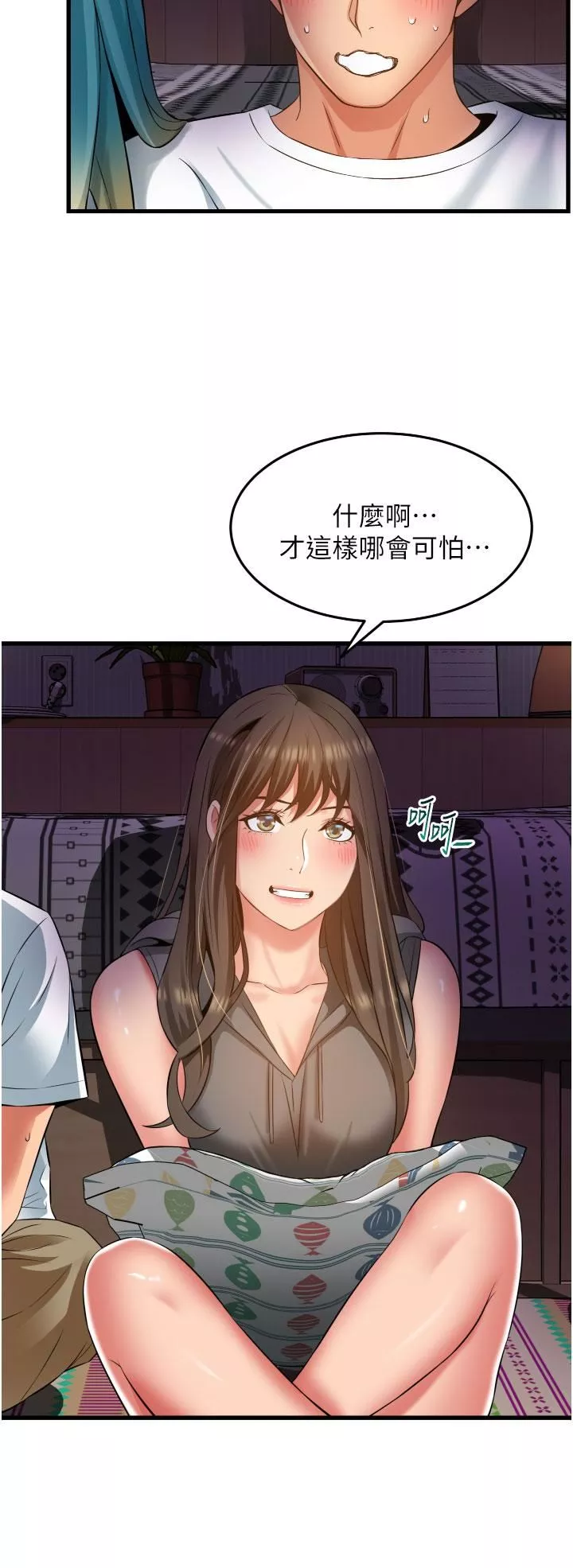 小巷裡的秘密第30話-這裡隻有我們兩個…