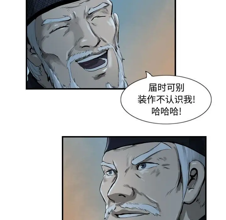 逍遥游第23章