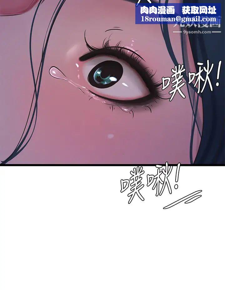 親家四姊妹第106話-在老公面前高潮的佳英