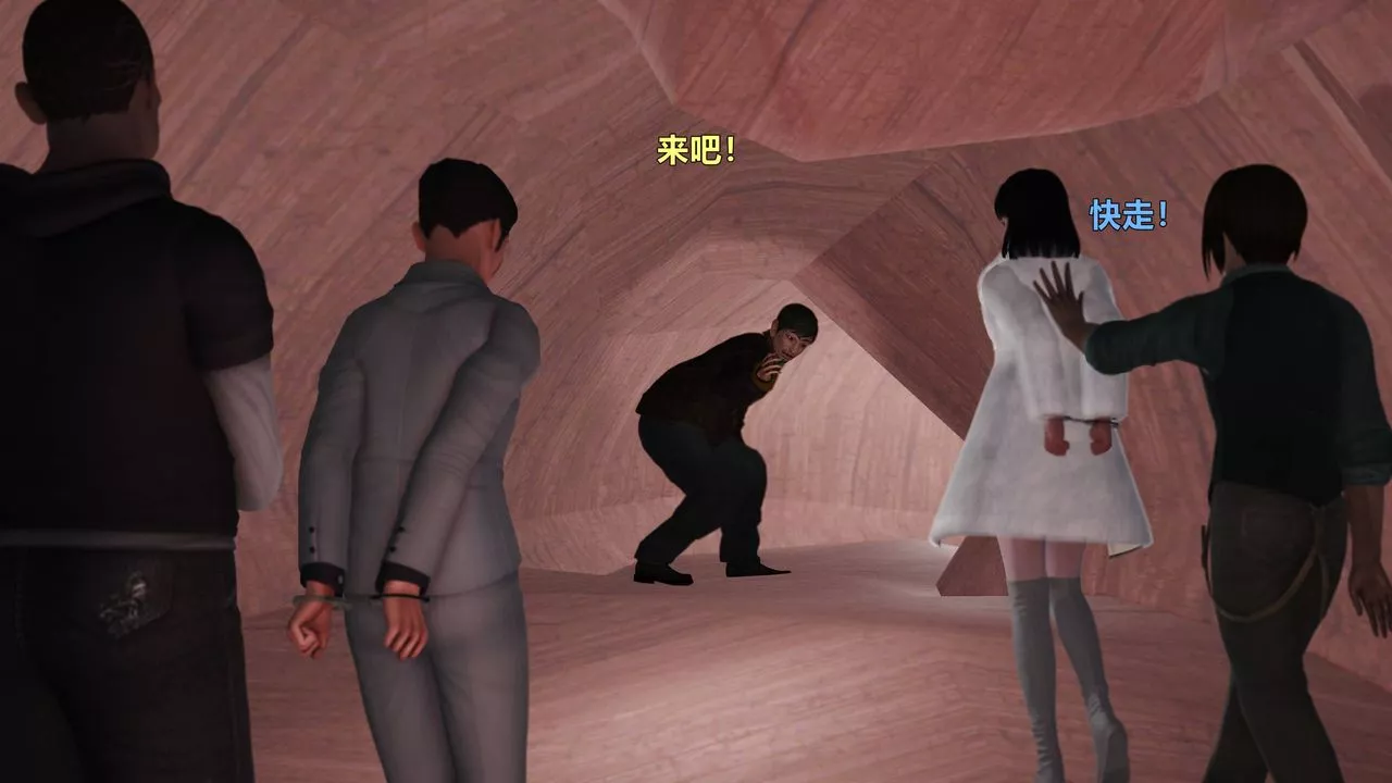 [3D]妖窟魔影第06話