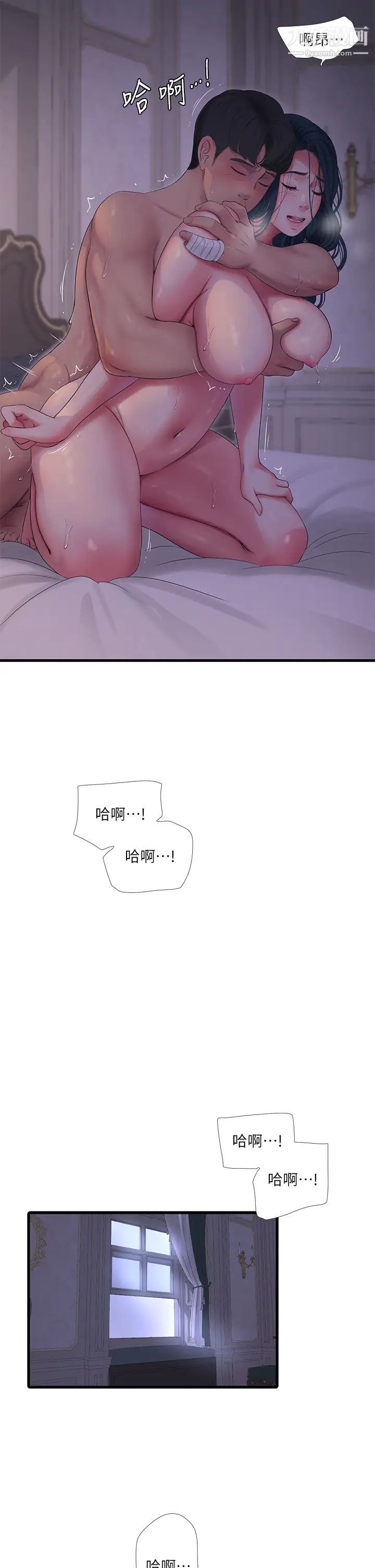 亲家四姊妹第106话-在老公面前高潮的佳英