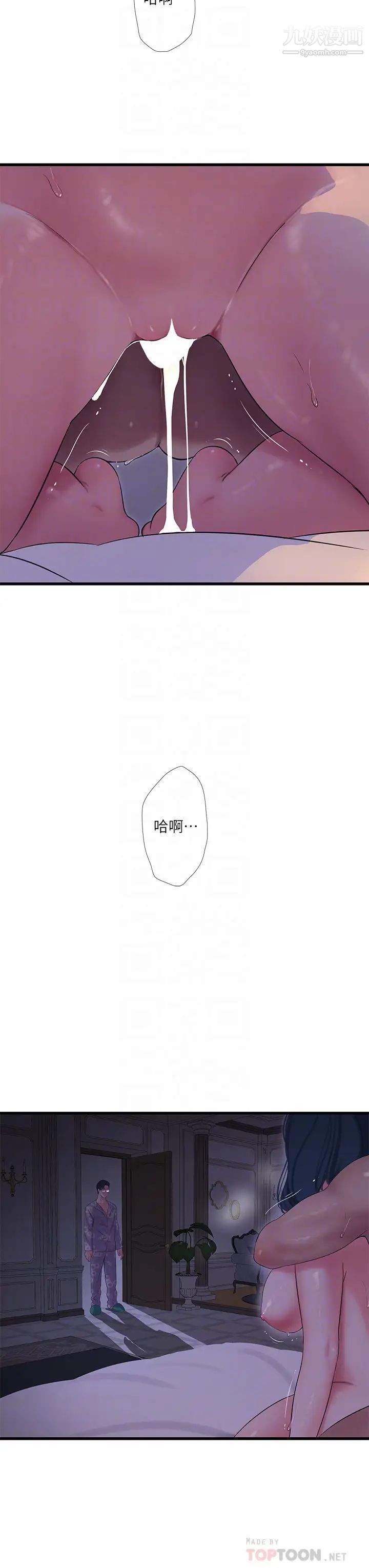 親家四姊妹第106話-在老公面前高潮的佳英