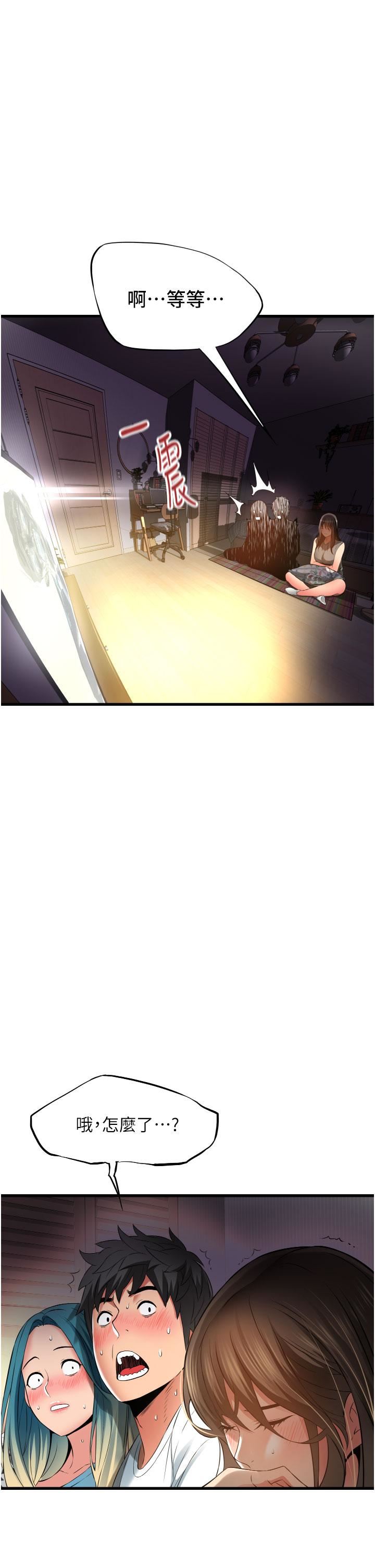 小巷裡的秘密第30話-這裡隻有我們兩個…