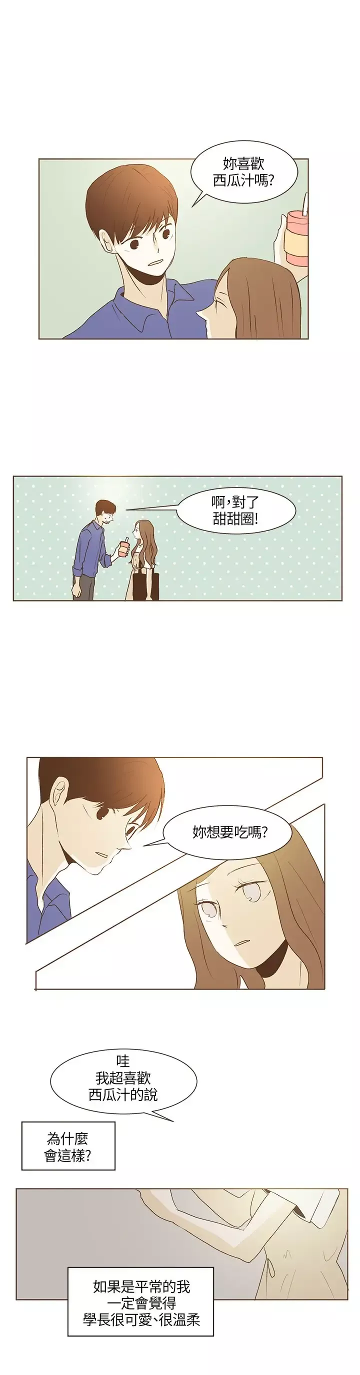 无法阻挡的Gay第28话