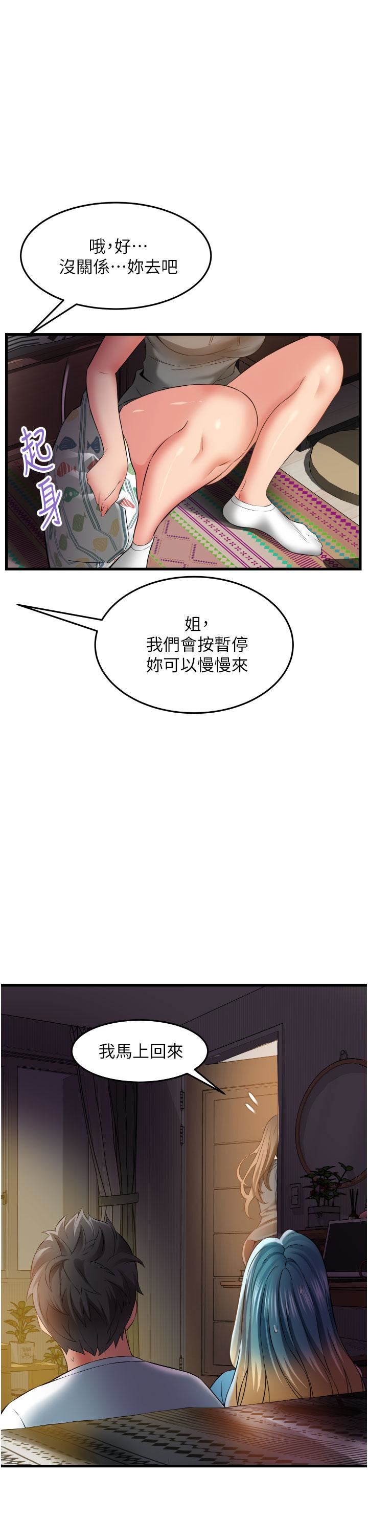 小巷裡的秘密第30話-這裡隻有我們兩個…