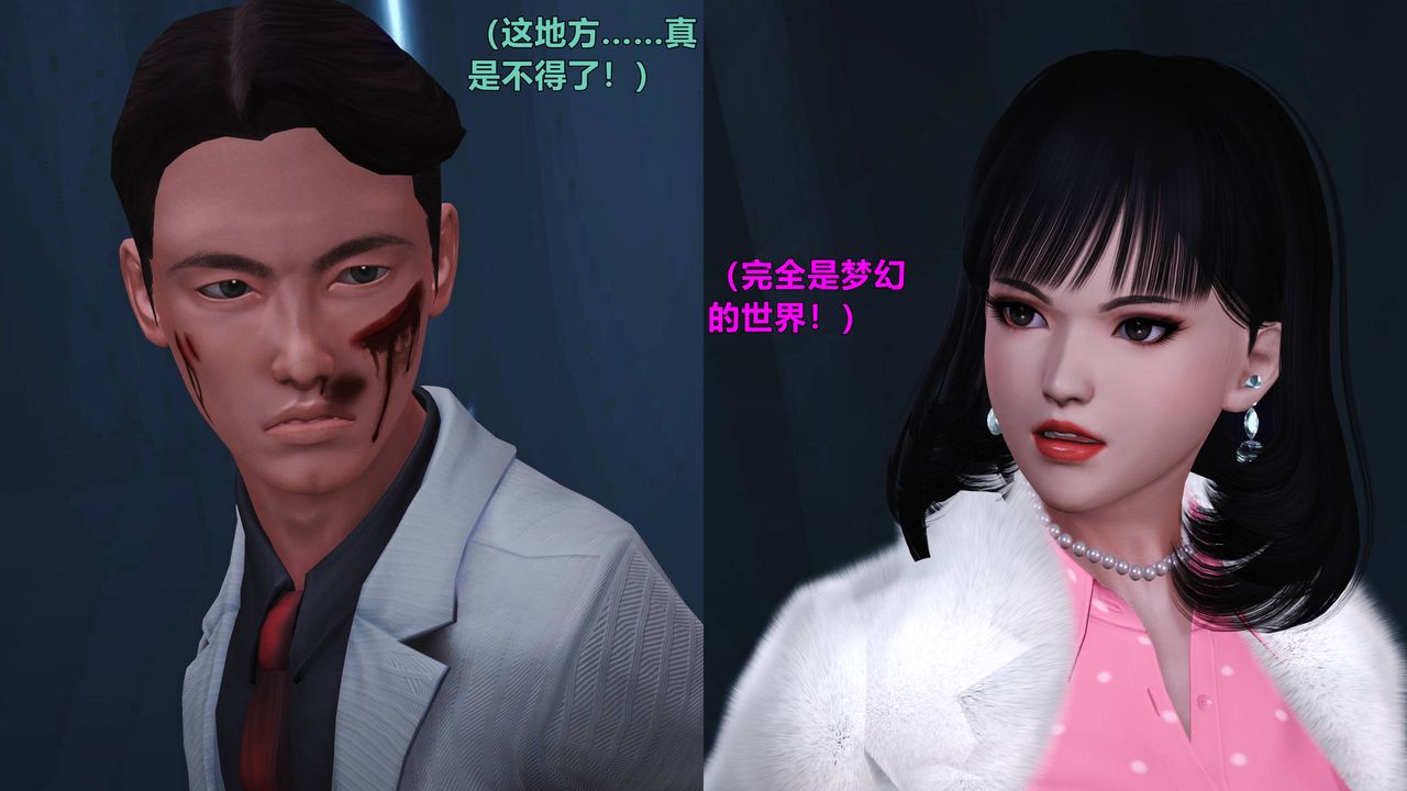 [3D]妖窟魔影第06话