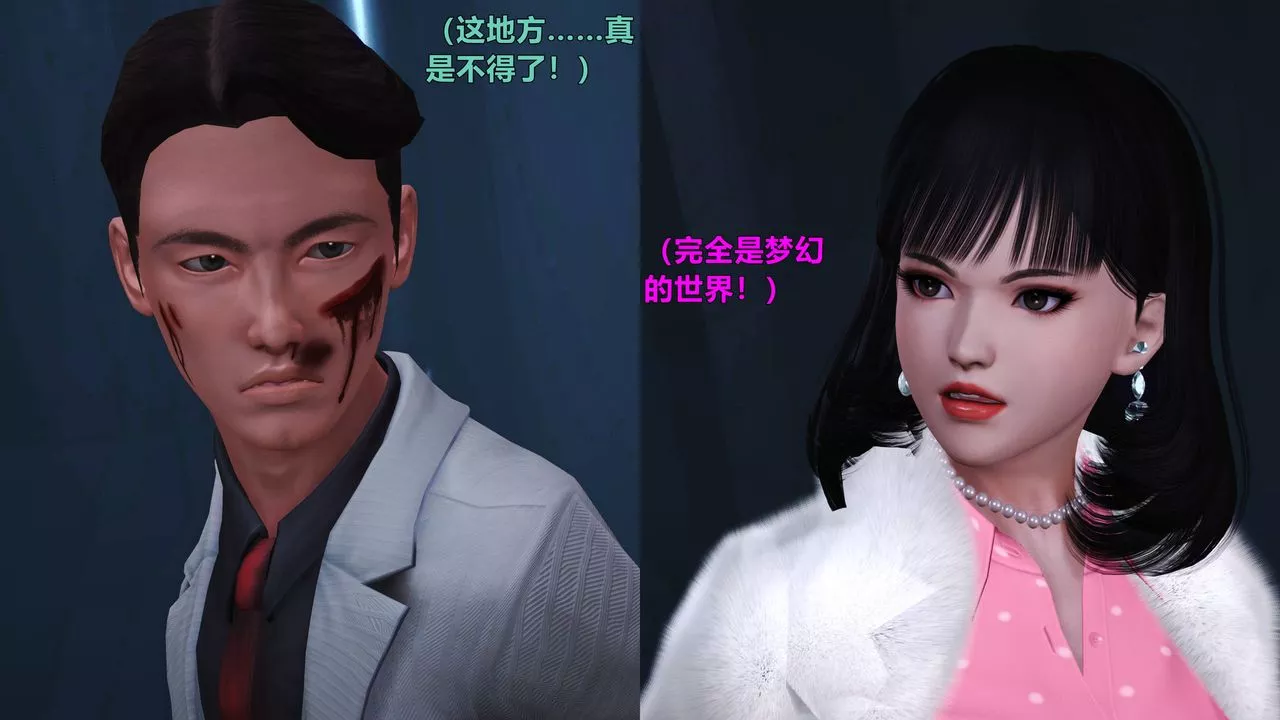 [3D]妖窟魔影第06話