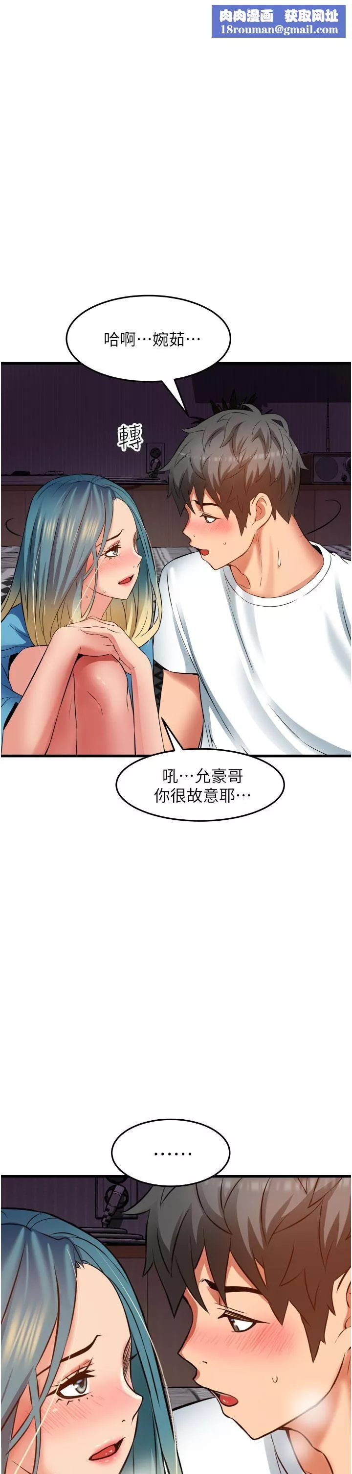 小巷裡的秘密第30話-這裡隻有我們兩個…