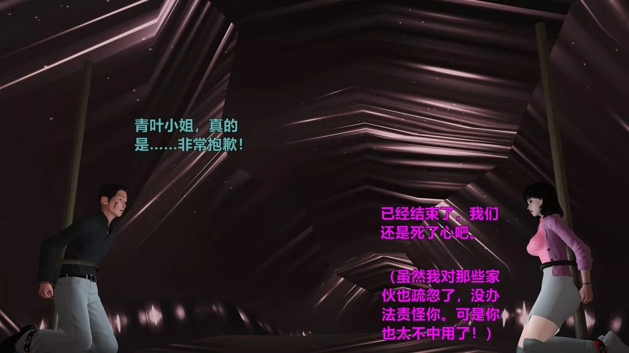 [3D]妖窟魔影第06話