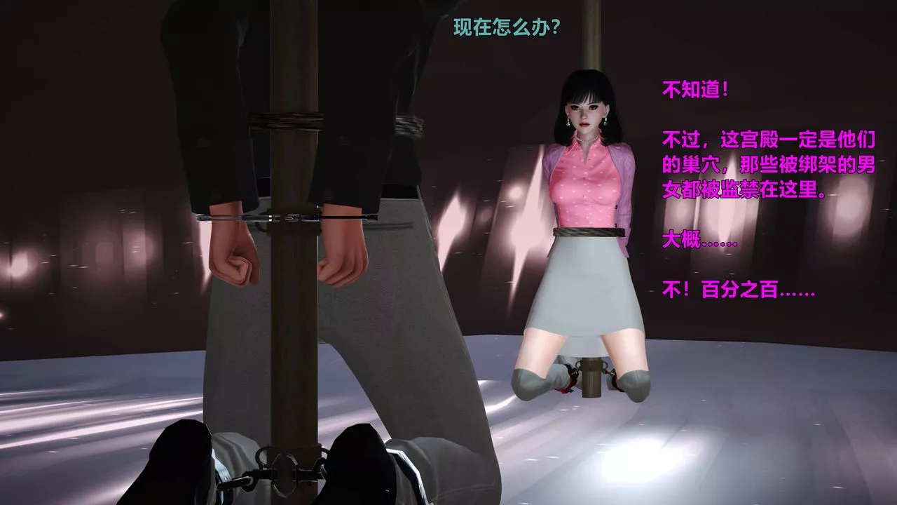 [3D]妖窟魔影第06話