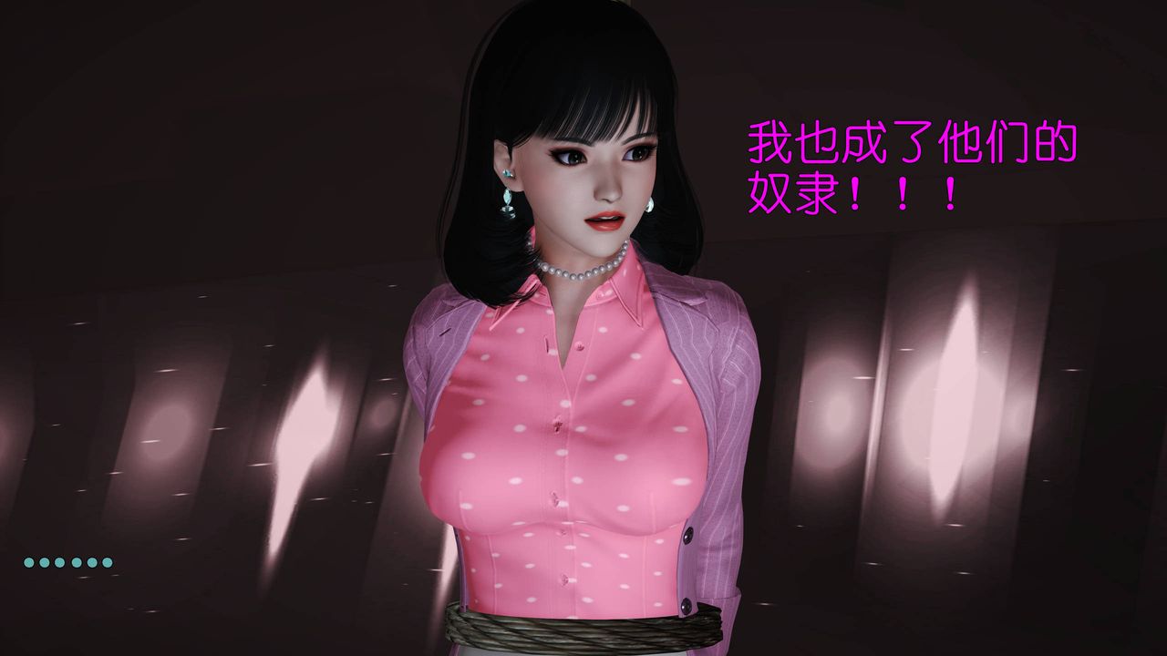 [3D]妖窟魔影第06话