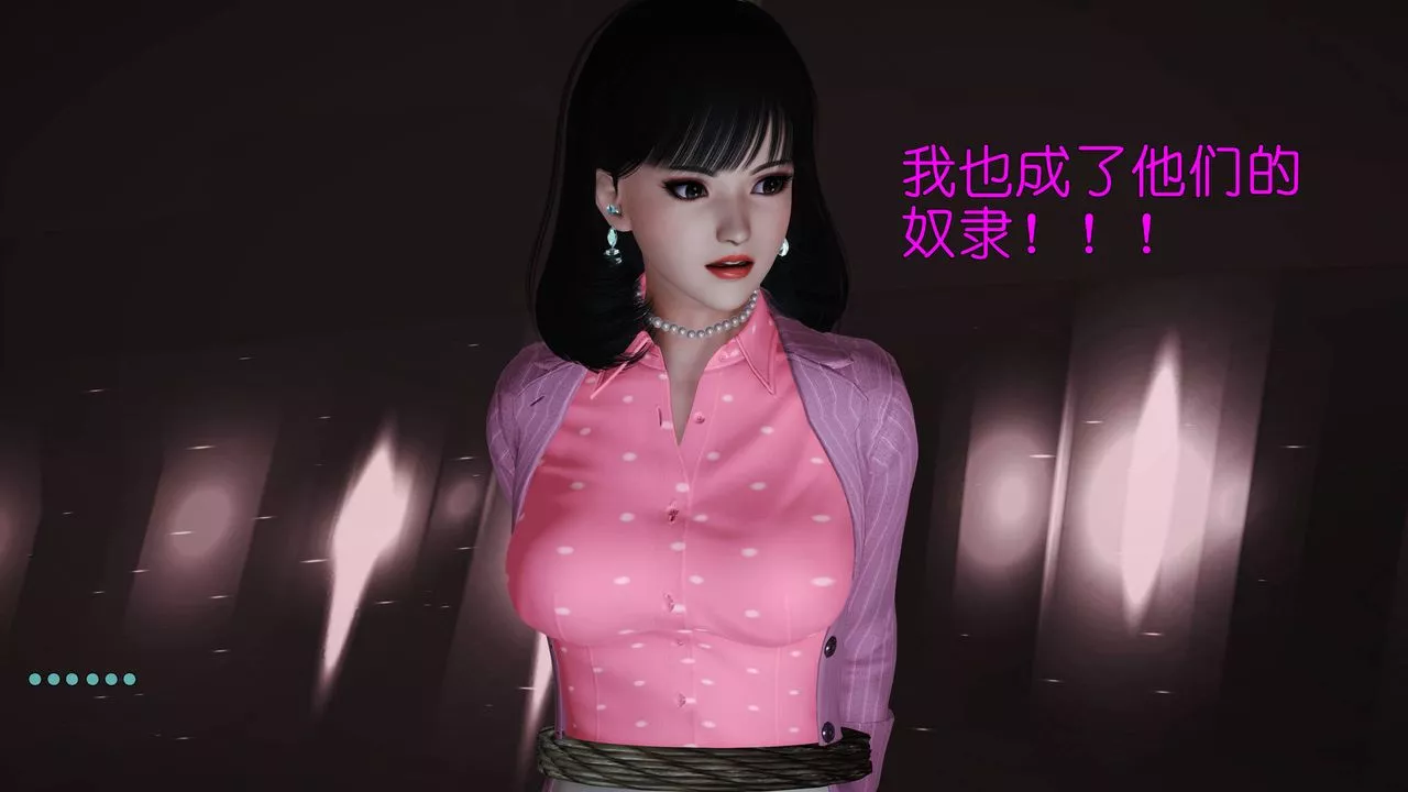 [3D]妖窟魔影第06話