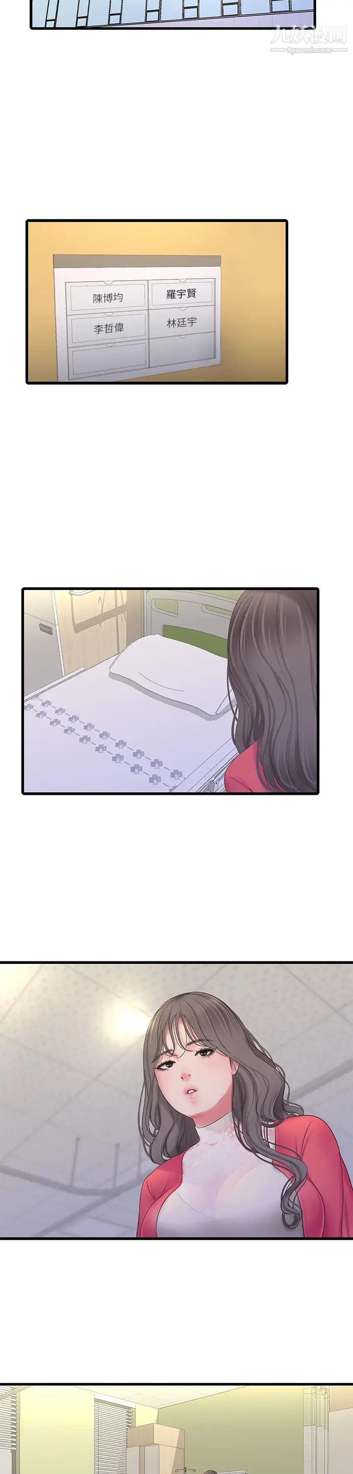 親家四姊妹第106話-在老公面前高潮的佳英