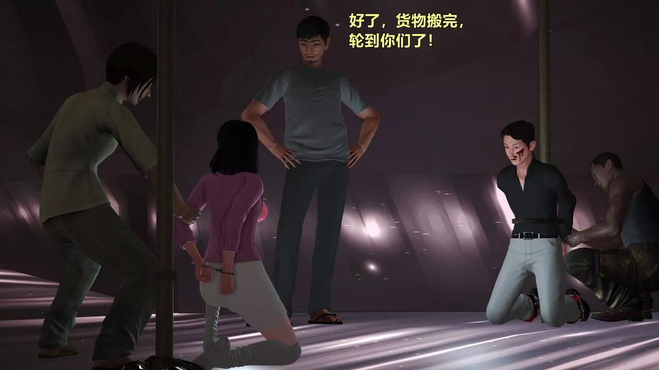 [3D]妖窟魔影第06話
