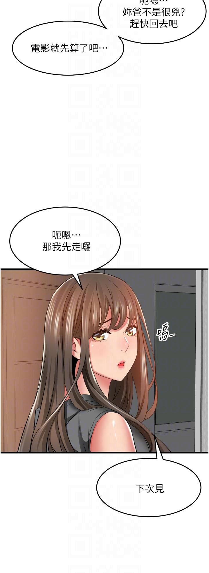 小巷裡的秘密第30話-這裡隻有我們兩個…