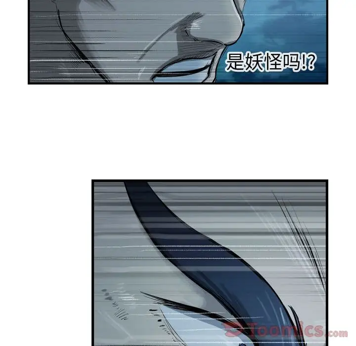 逍遥游第23章