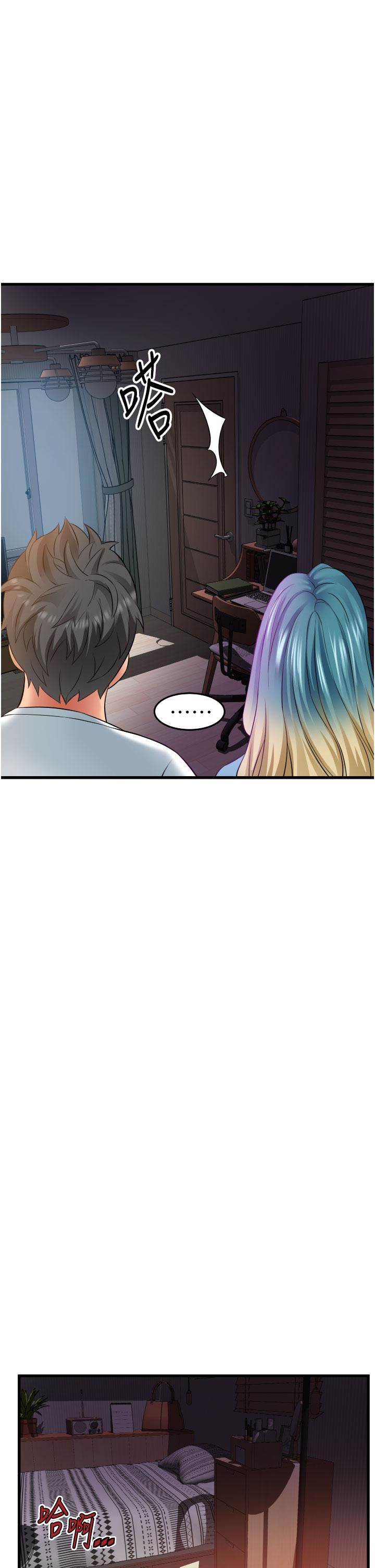 小巷裡的秘密第30話-這裡隻有我們兩個…