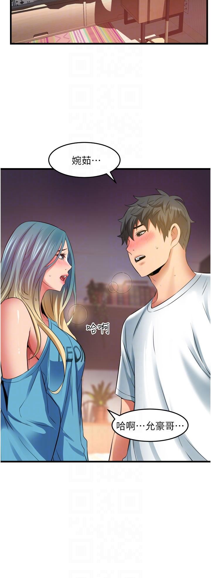 小巷裡的秘密第30話-這裡隻有我們兩個…