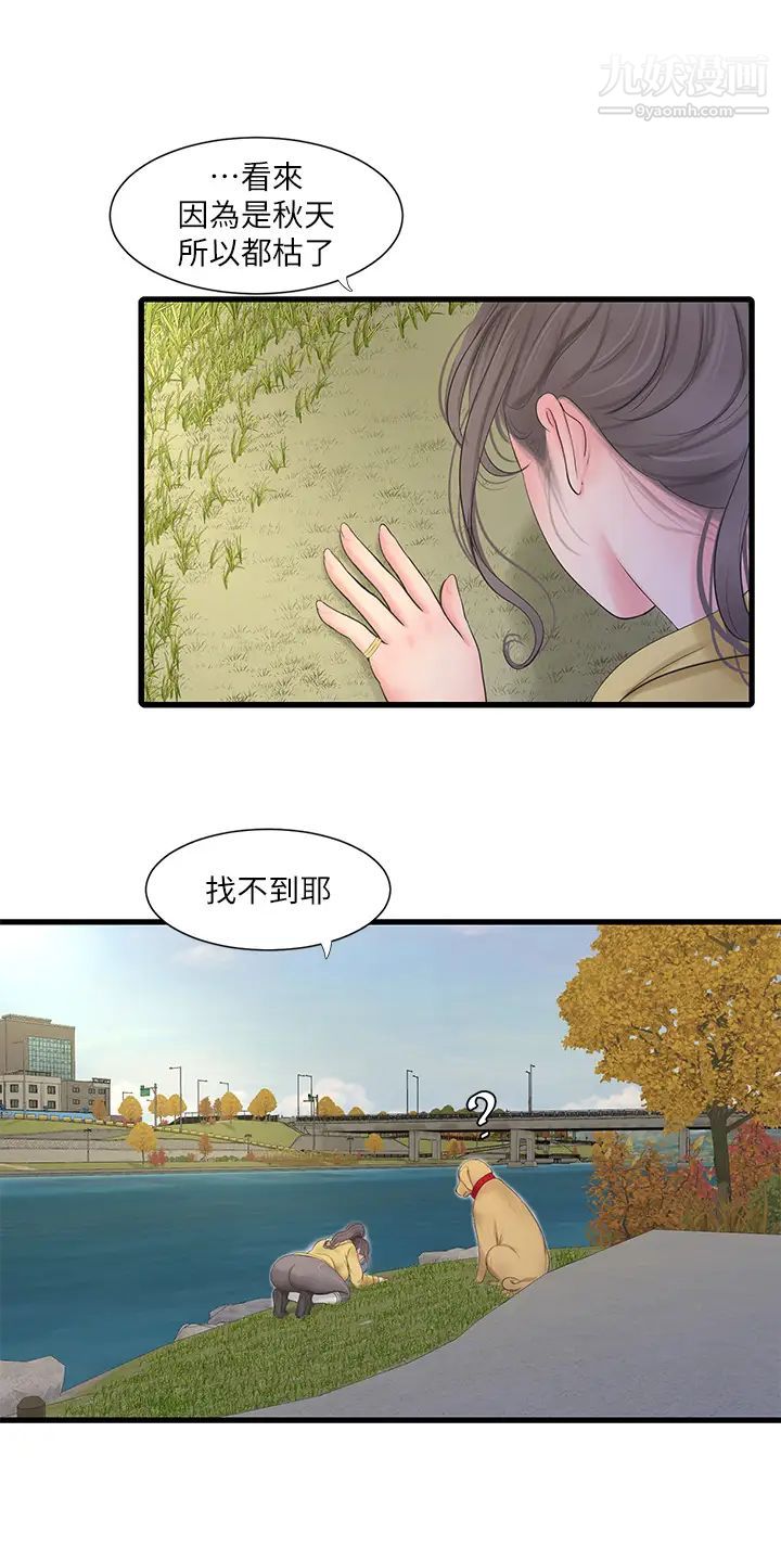 亲家四姊妹第107话-感到空虚的姊妹