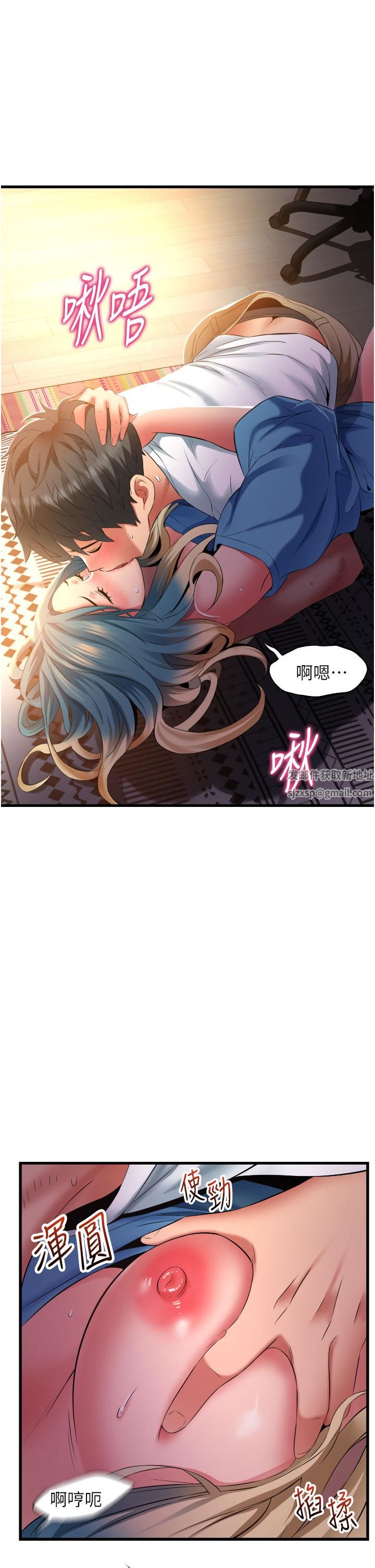小巷裡的秘密第30話-這裡隻有我們兩個…