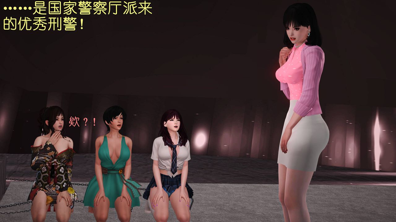 [3D]妖窟魔影第06话