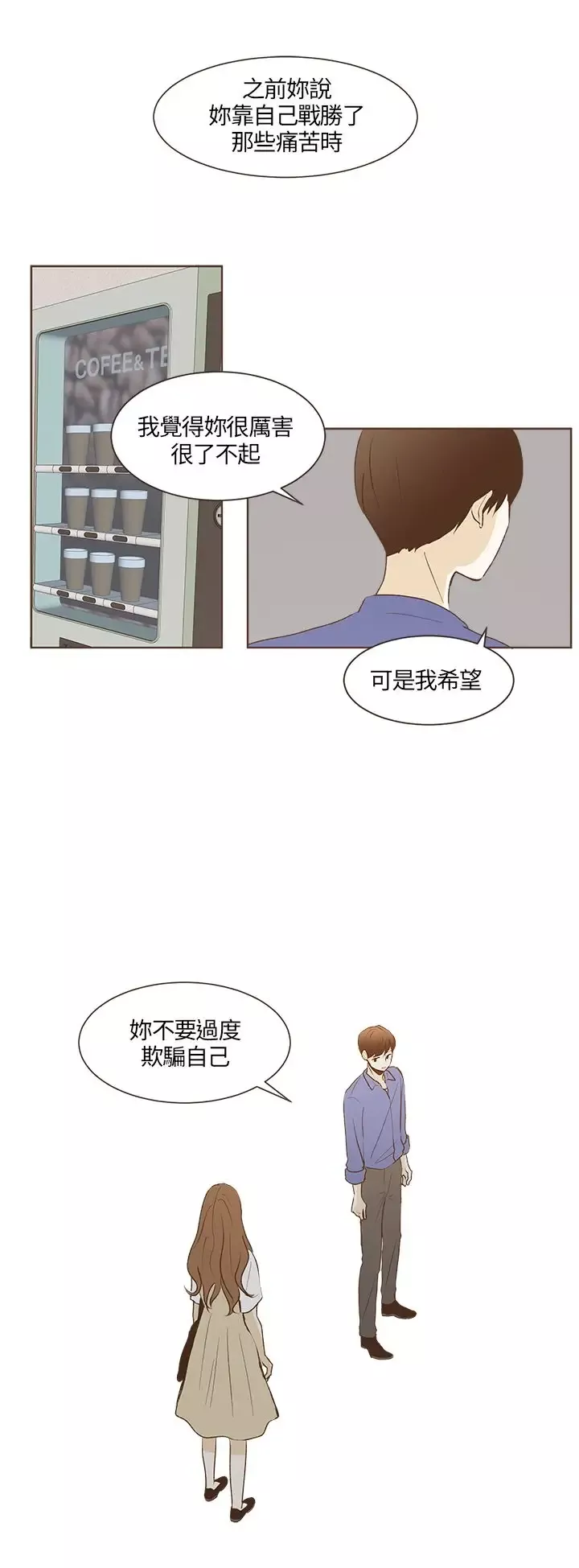 无法阻挡的Gay第29话