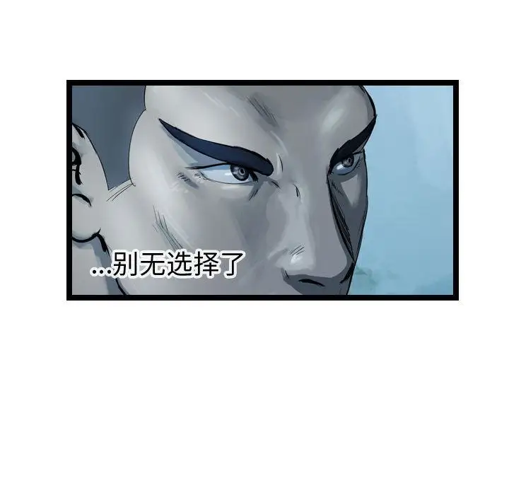 逍遥游第23章