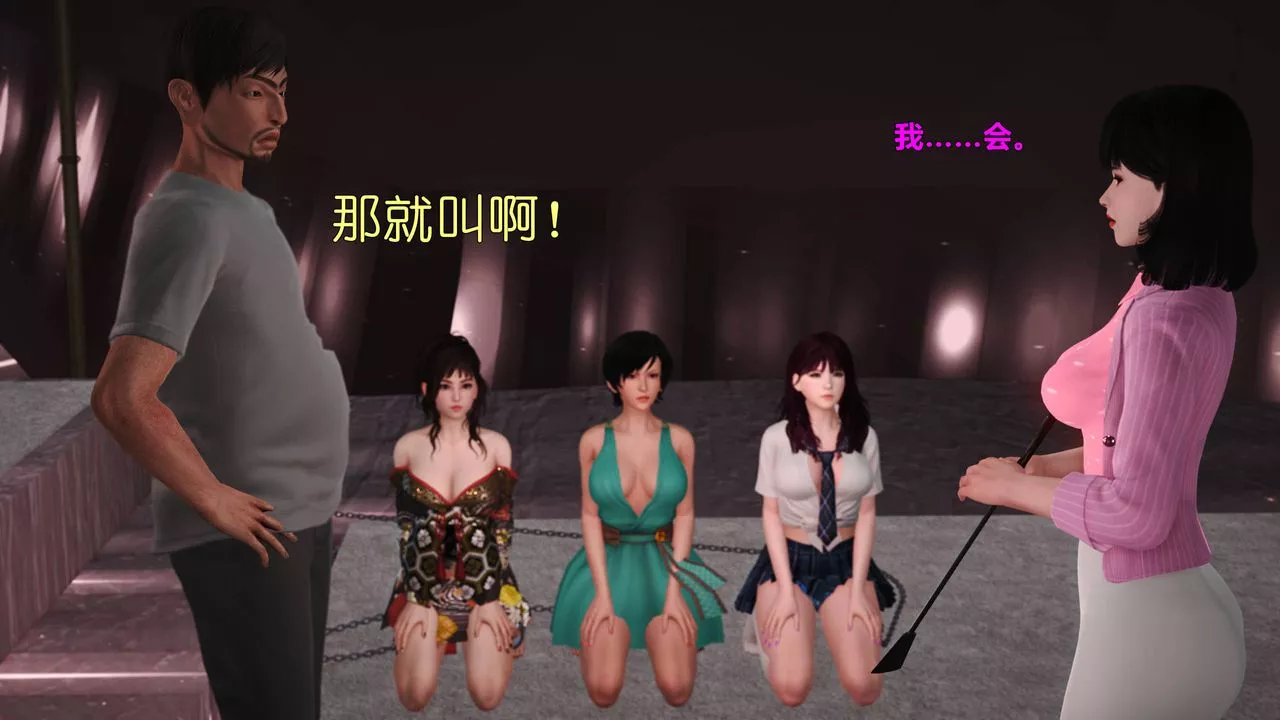 [3D]妖窟魔影第06話