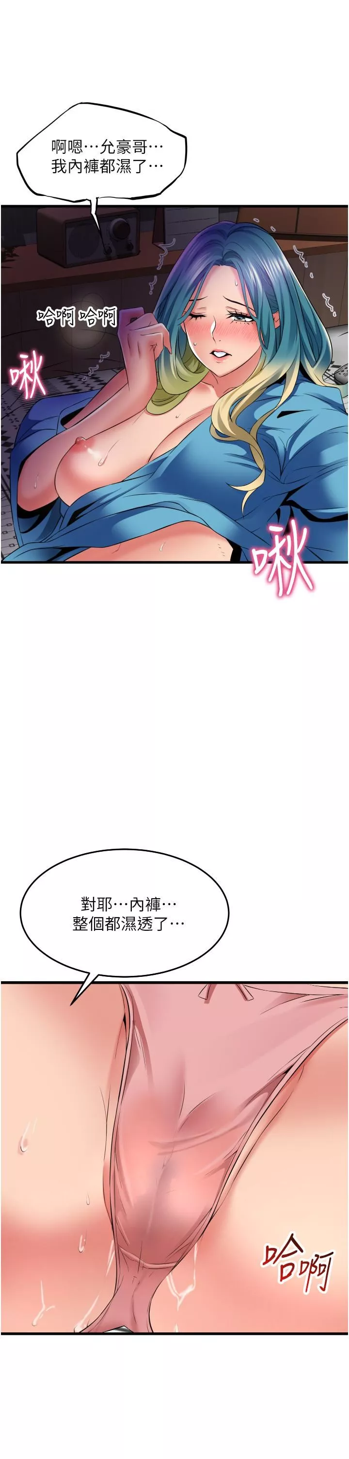小巷裡的秘密第31話-淫水直流的敏感身體