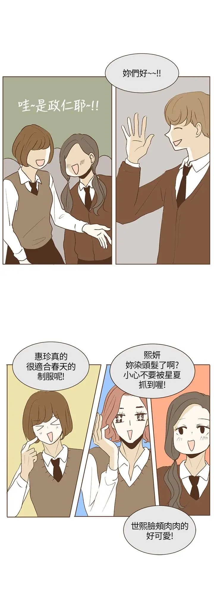 无法阻挡的Gay第29话
