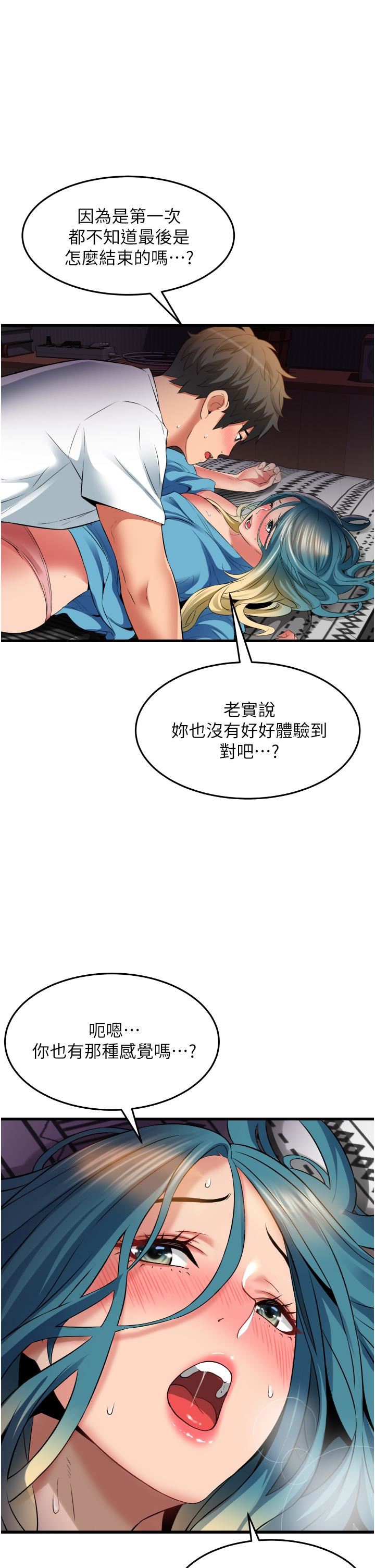 小巷裡的秘密第31話-淫水直流的敏感身體