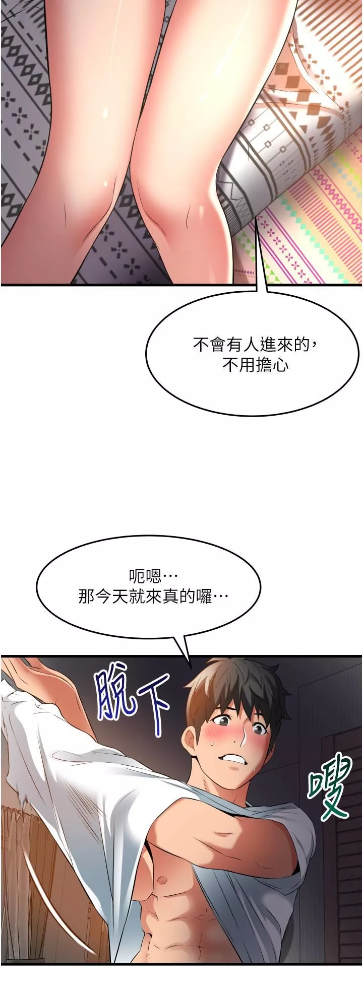 小巷裡的秘密第31話-淫水直流的敏感身體