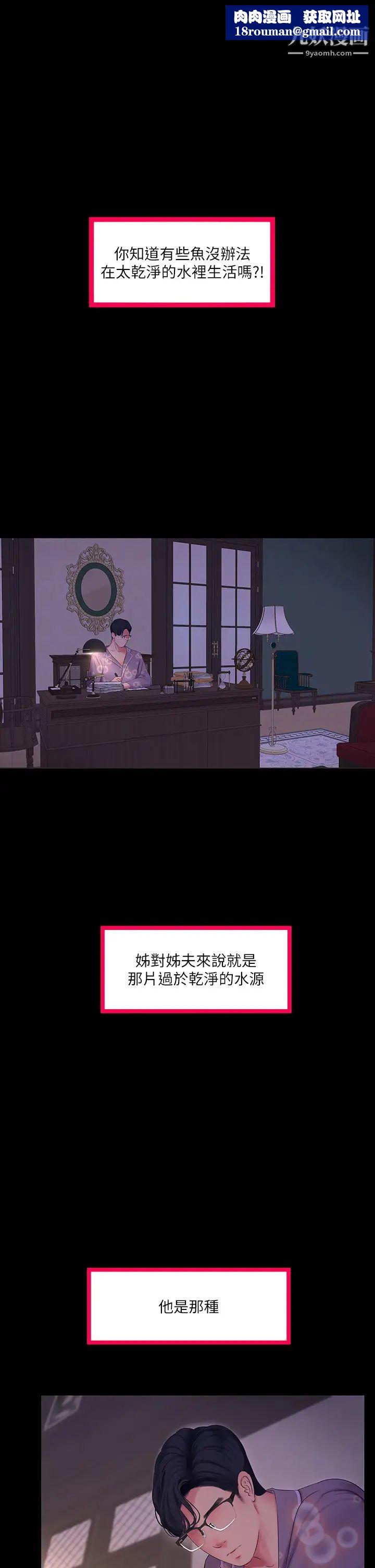 親家四姊妹第108話-妳這個…骯髒的臭婊子