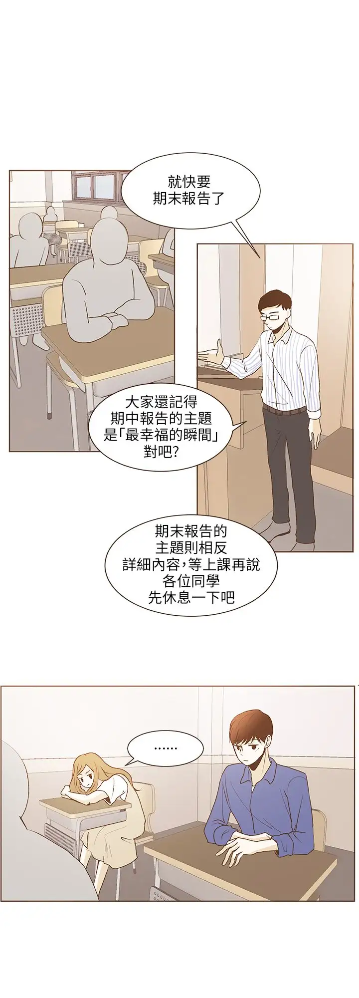 无法阻挡的Gay第30话