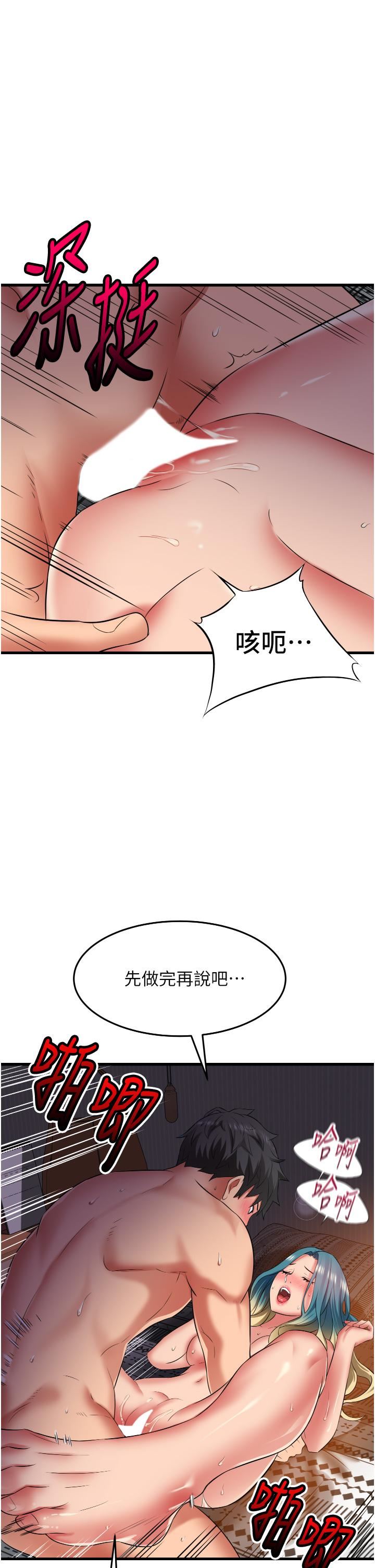 小巷裡的秘密第31話-淫水直流的敏感身體