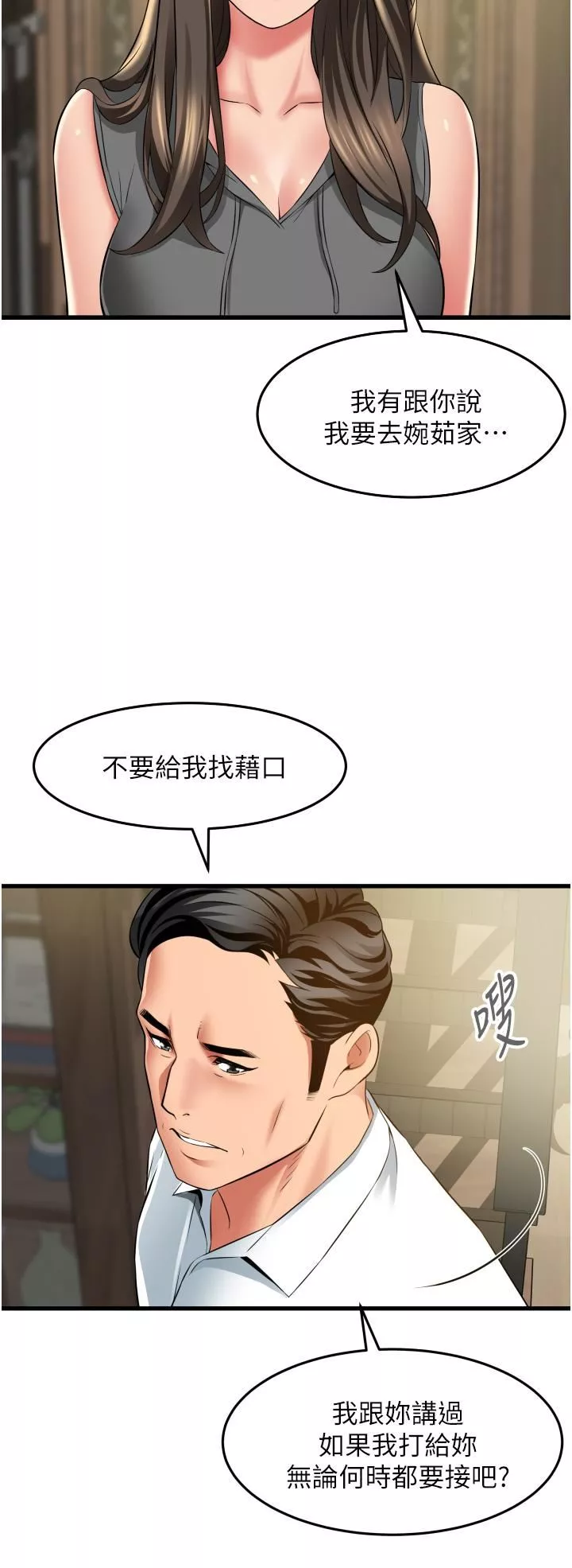 小巷裡的秘密第32話-目睹妹妹被幹的鬱茹