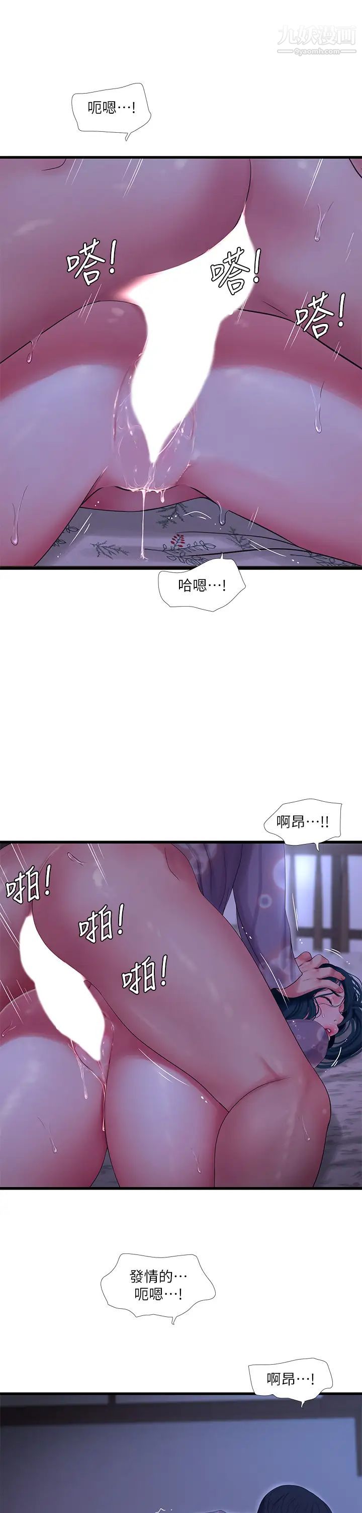親家四姊妹第108話-妳這個…骯髒的臭婊子
