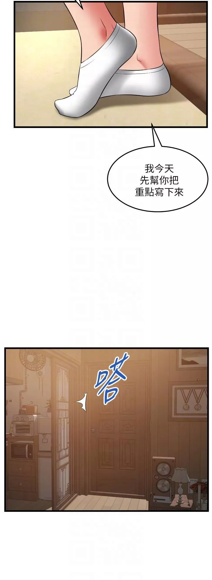 小巷裡的秘密第32話-目睹妹妹被幹的鬱茹