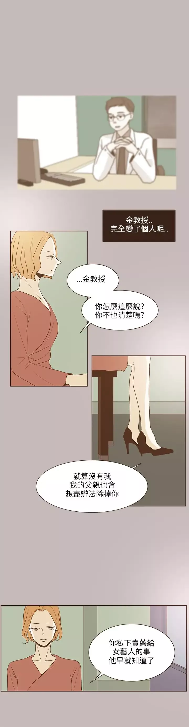 无法阻挡的Gay第31话