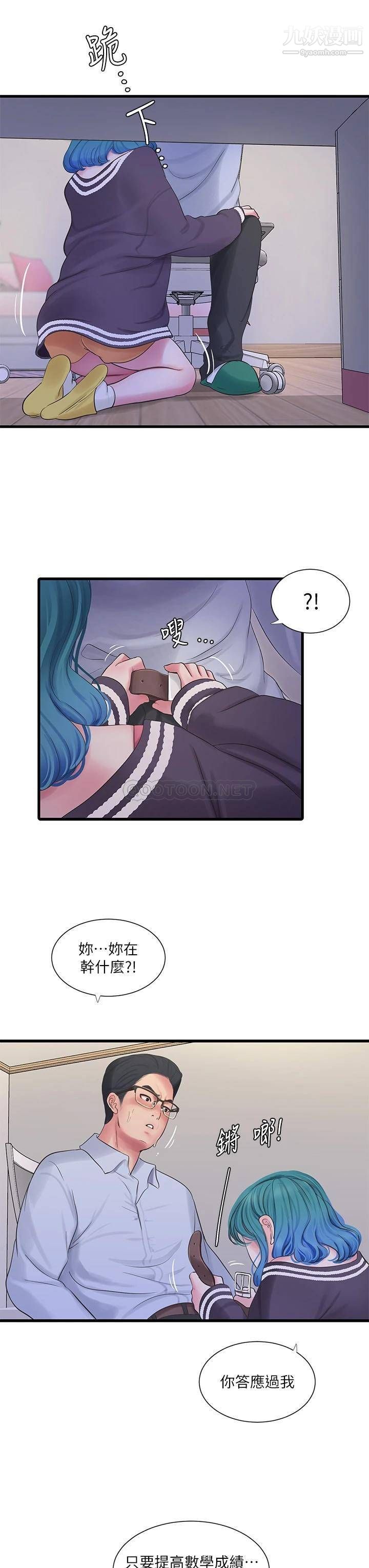 亲家四姊妹第109话-恭喜，妳怀孕瞭