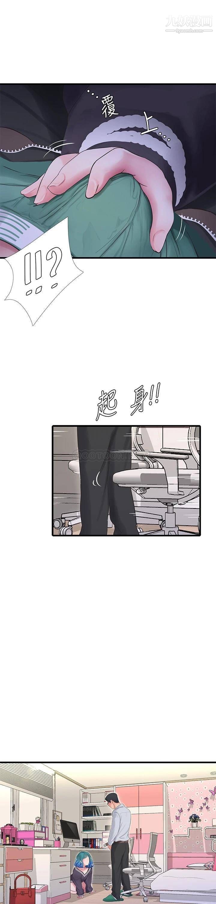 親家四姊妹第109話-恭喜,妳懷孕瞭