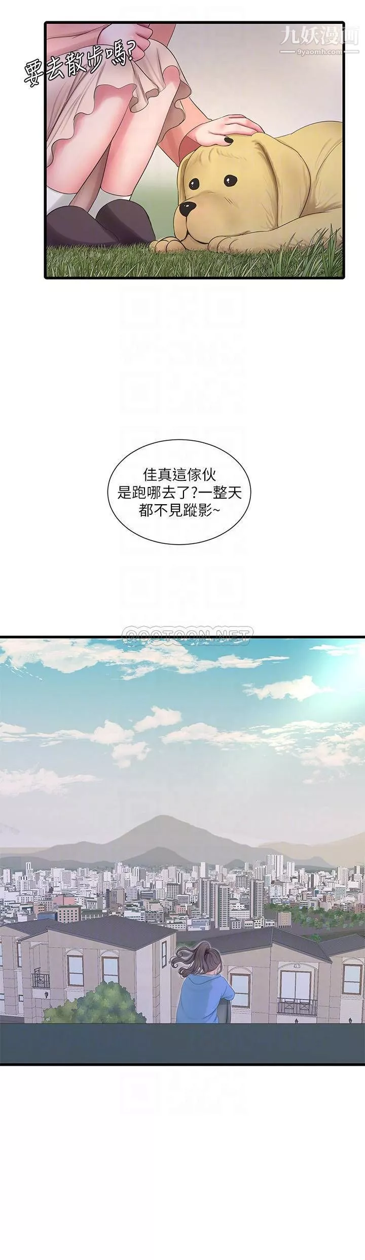 親家四姊妹第109話-恭喜，妳懷孕瞭