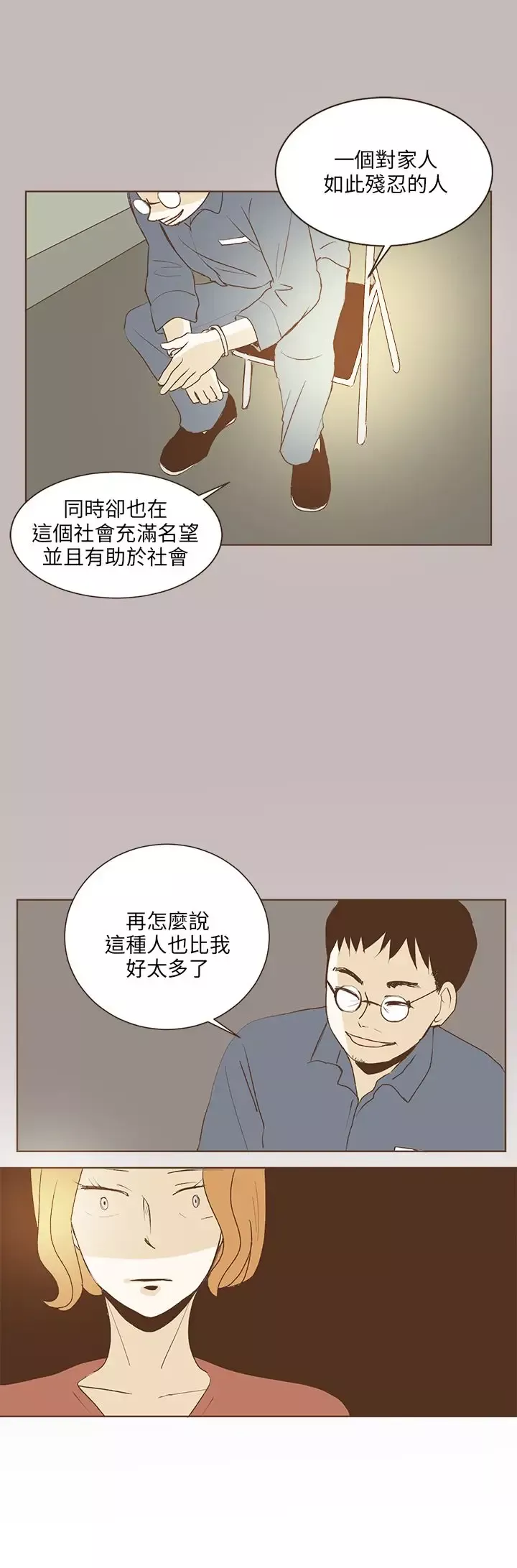 无法阻挡的Gay第31话