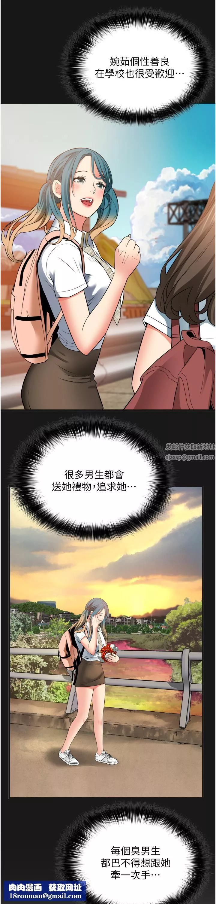 小巷裡的秘密第32話-目睹妹妹被幹的鬱茹