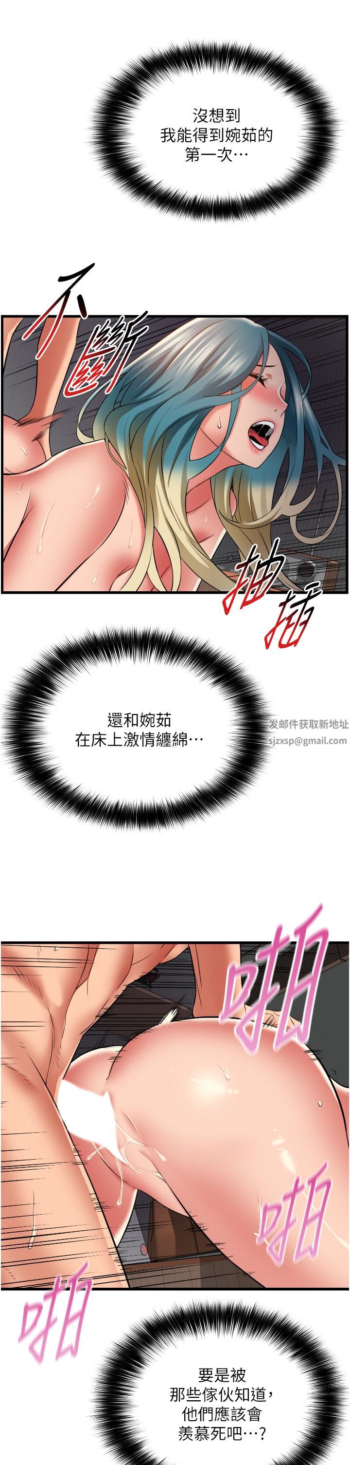 小巷裡的秘密第32話-目睹妹妹被幹的鬱茹