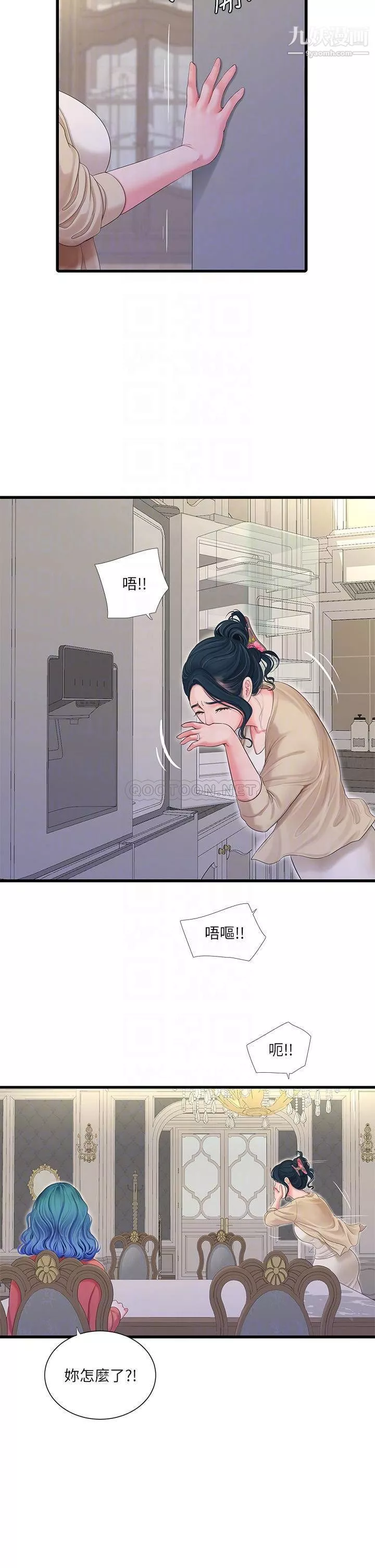 親家四姊妹第109話-恭喜，妳懷孕瞭