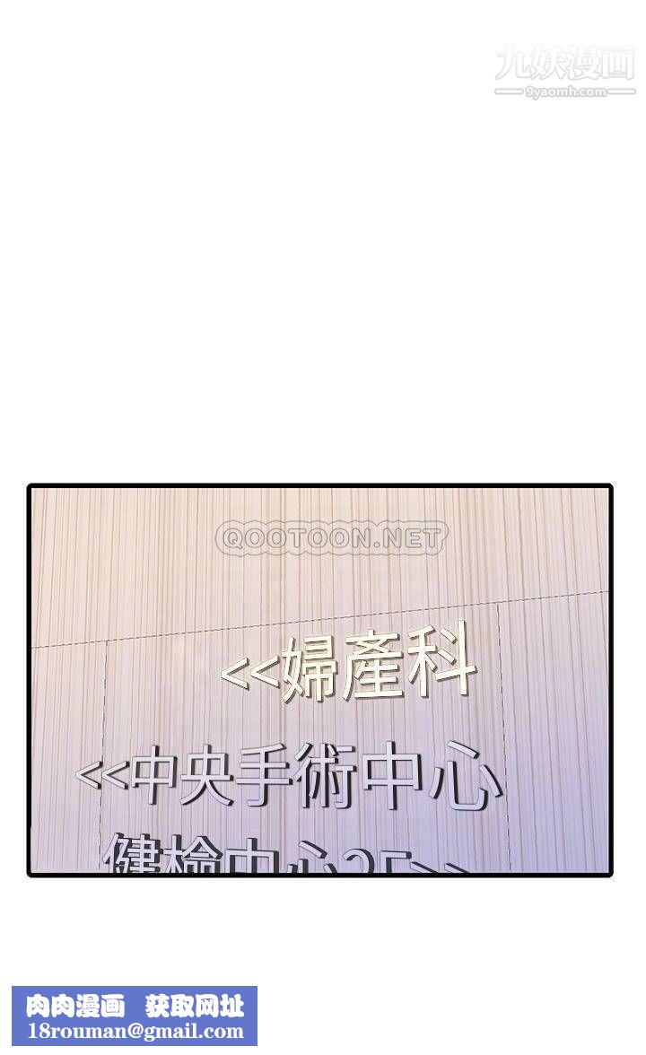 親家四姊妹第109話-恭喜,妳懷孕瞭