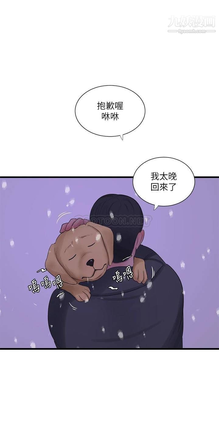 亲家四姊妹第109话-恭喜，妳怀孕瞭