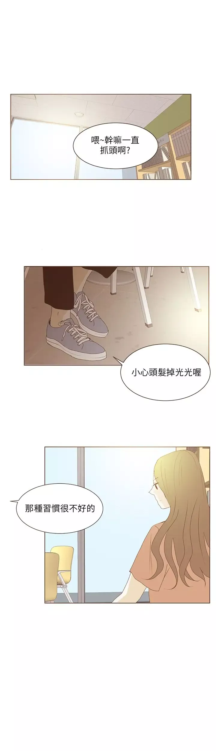 无法阻挡的Gay第32话